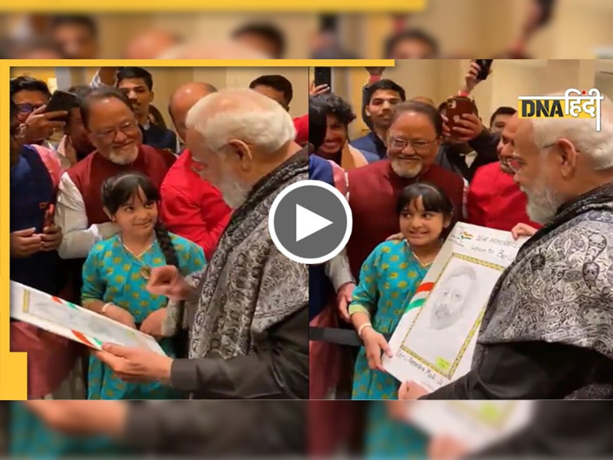 VIDEO: बच्ची ने बनाया PM Narendra Modi का स्केच, सवाल पूछने पर दिया मजेदार जवाब 