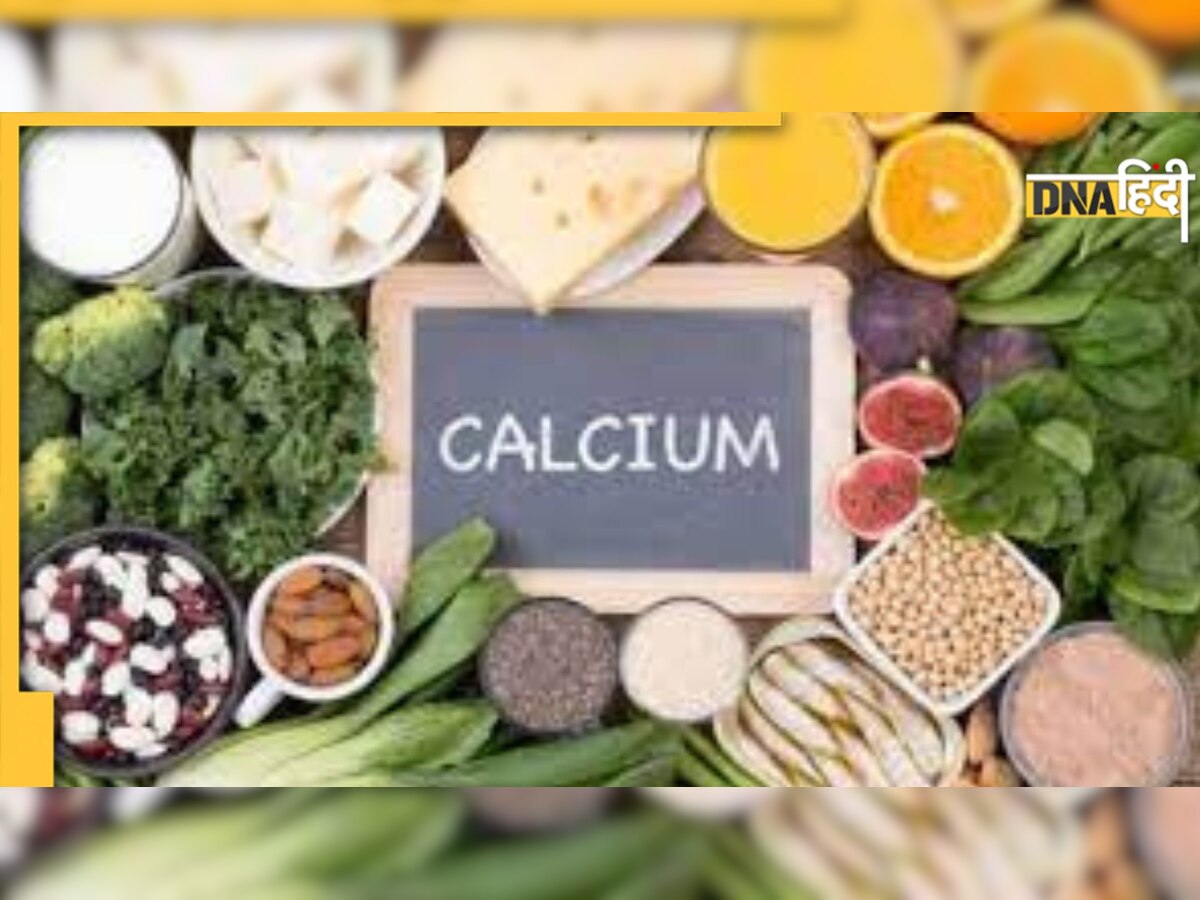 Health Tips: दूध के अलावा इन चीजों से भी मिलता है Calcium