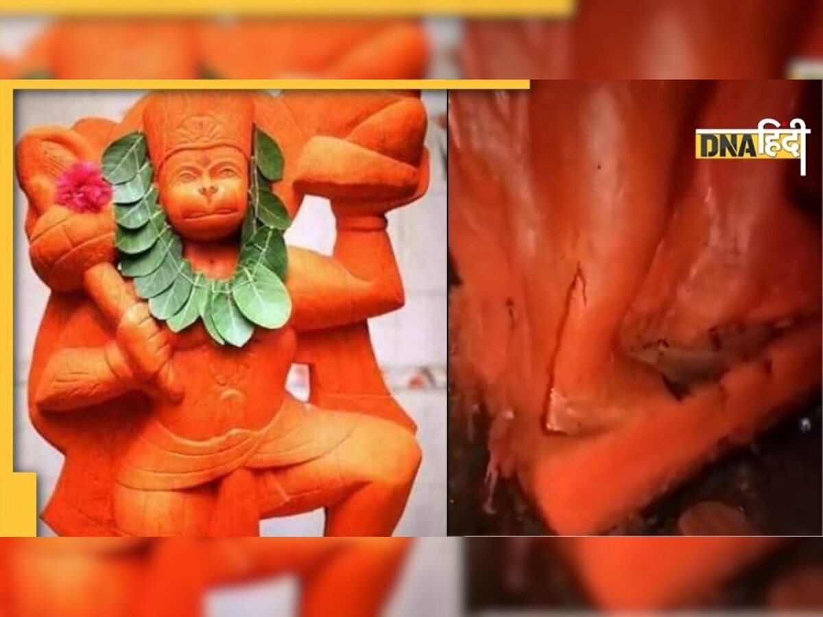 Hanuman Ji की मूर्ति से निकला खून, परेशान लोगों ने शुरू किया पूजा-पाठ