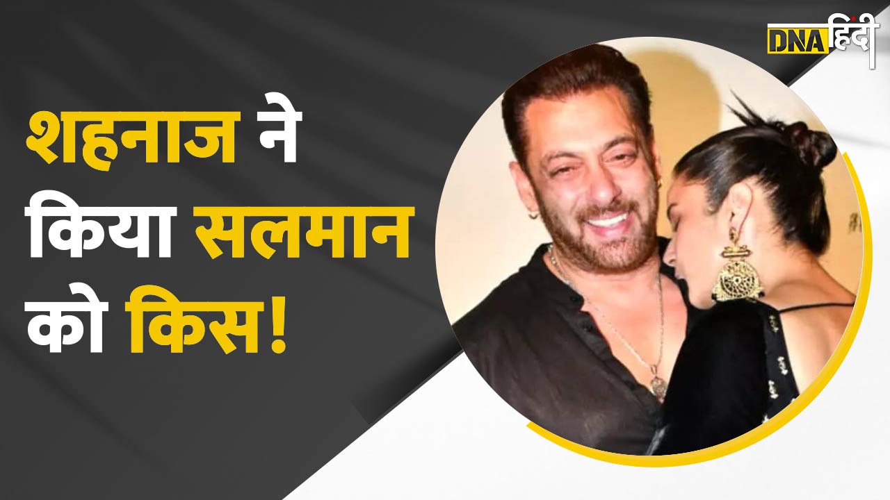 Video : Shehnaaz Gill ने अर्पिता खान की Eid Party में Salman Khan को किया Kiss, देखें वीडियो