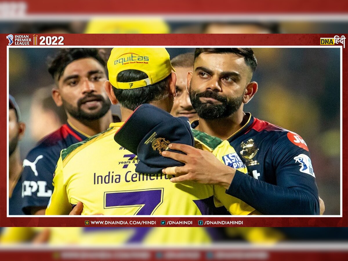 IPL 2022 RCB Vs CSK: रोमांचक मुकाबले में फ्लॉप रही धोनी ब्रिगेड, 13 रनों से जीती बैंगलोर