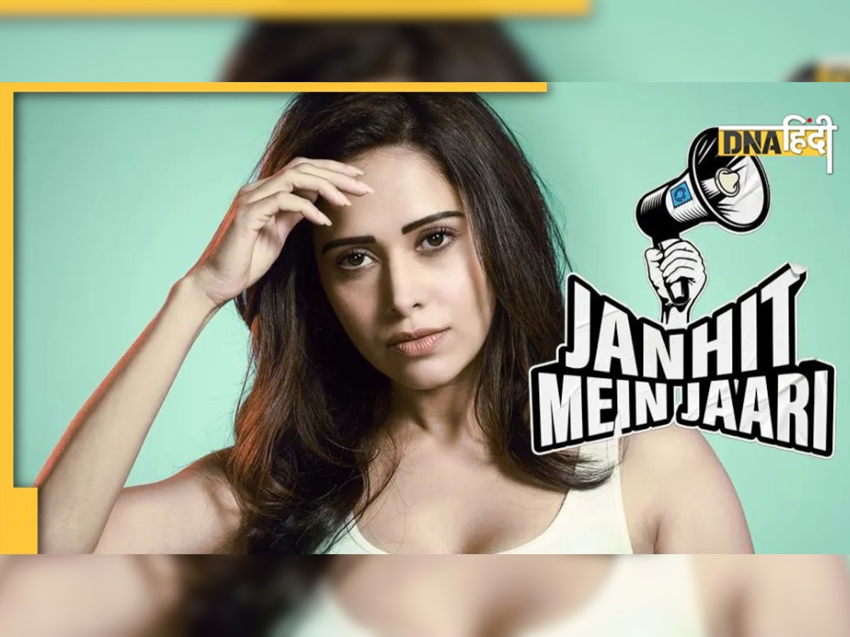 Janhit Mein Jaari Box Office: क्या लोगों को पसंद नहीं आई 'कंडोम' गर्ल की कहानी? जानें कितनी हुई कमाई