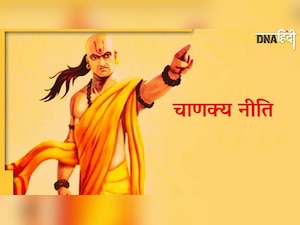 Chankya Niti: सैंकड़ों मूर्ख संतान से अच्छा है एक गुणी संतान हो  
