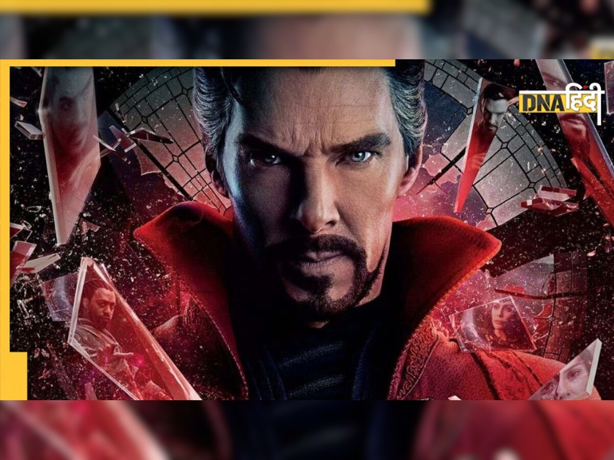 Doctor Strange 2 आज हो गई रिलीज, रिकॉर्ड तोड़ एडवांस बुकिंग के बाद अब 'स्पाइडर-मैन' पर निशाना?