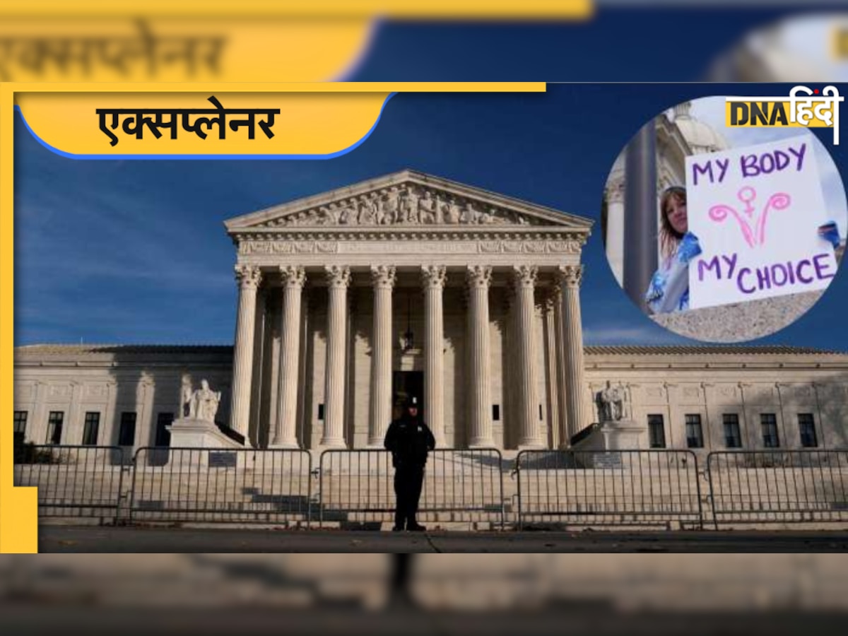 Abortion Rights को लेकर अमेरिका में क्यों खड़ा हुआ है विवाद? क्या है Roe vs Wade का पूरा मामला?