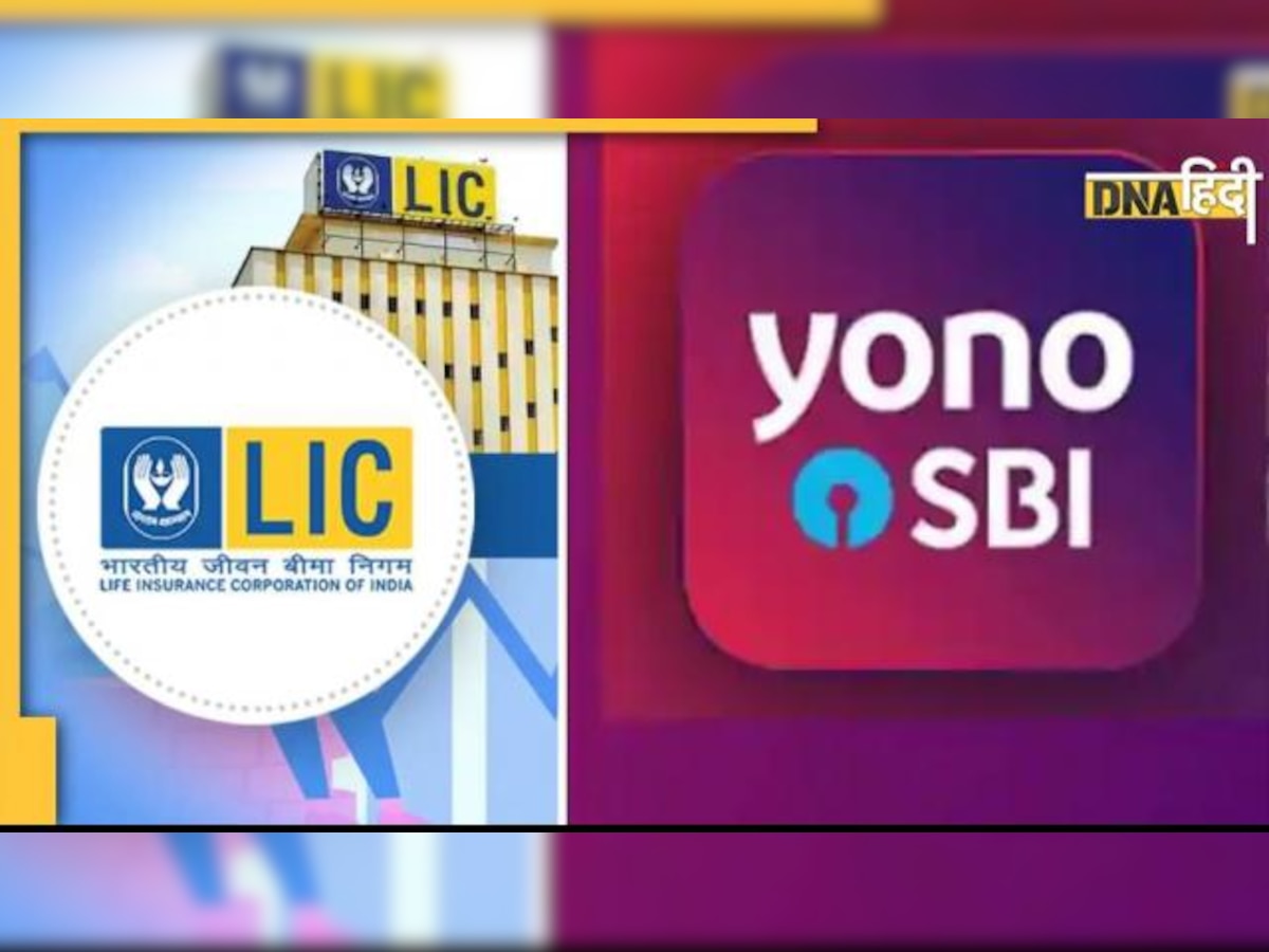 LIC IPO में निवेश के लिए 20 लाख का लोन दे रहा यह सरकारी बैंक, आप भी उठा सकते हैं फायदा