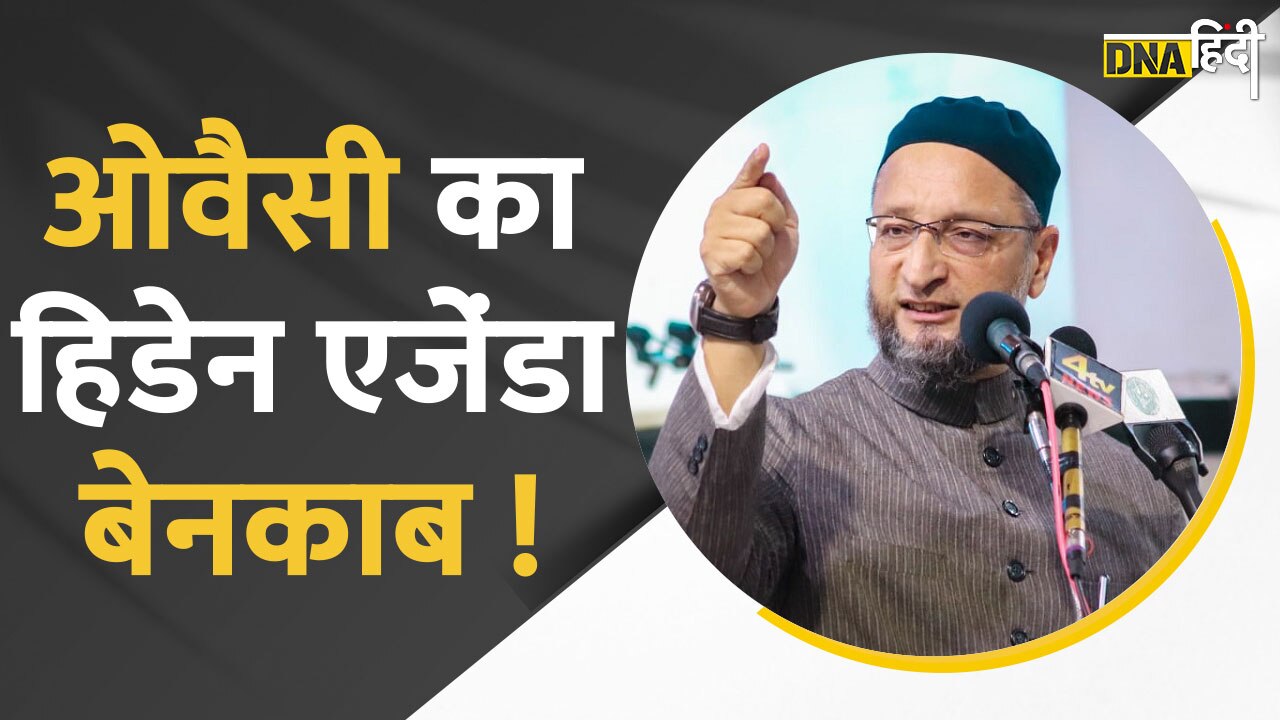 Video: Asaduddin Owaisi क्या सचमुच हताश हैं ? जख्मों को कुरेद कर आखिर क्या करना चाहते हैं AIMIM Chief?