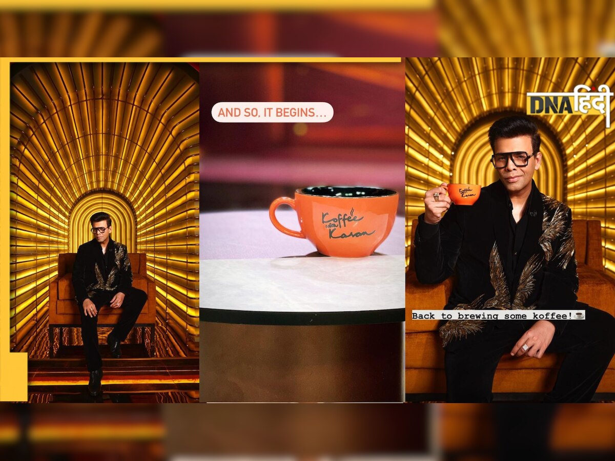 Koffee with Karan 7 की शूटिंग शुरू, करण जौहर ने शेयर किया फर्स्ट लुक