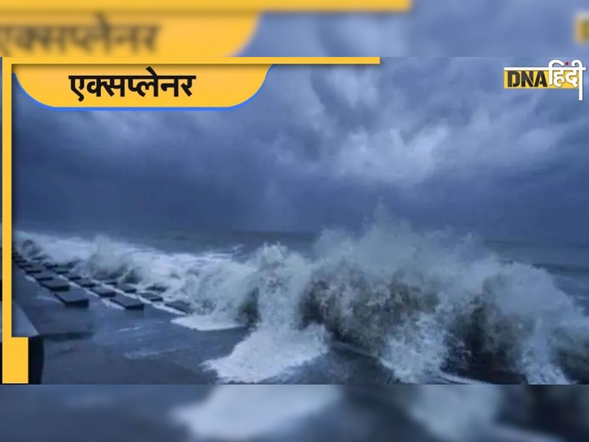 Cyclone Asani: कैसे तय होते हैं तूफानों के नाम, असानी में क्या है खास?