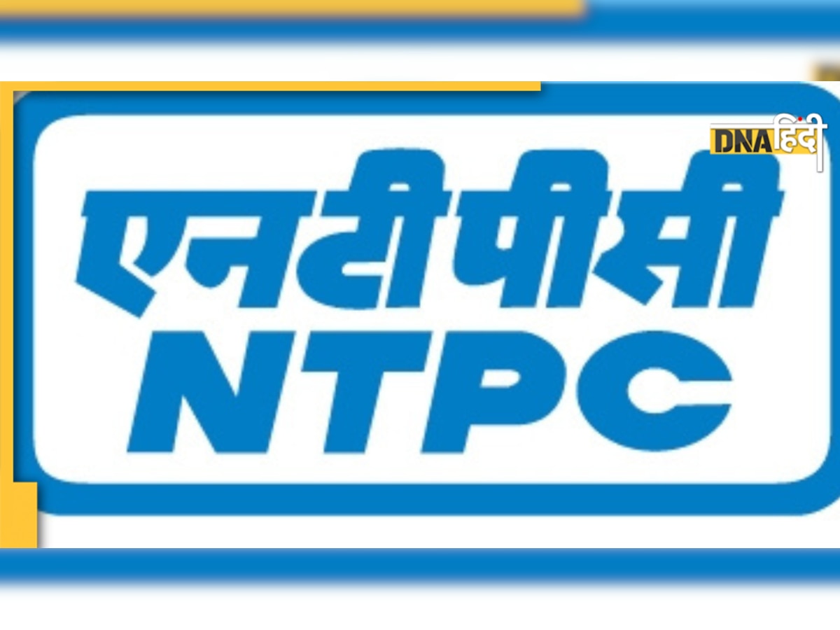 NTPC Recruitment: सरकारी पदों पर निकली वैकेंसी, आज ही करें आवेदन