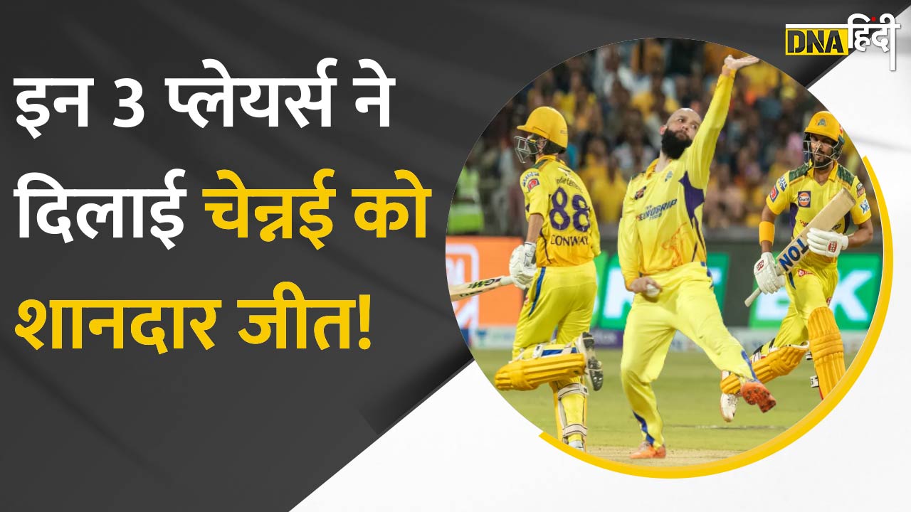 Video : इन 3 Players ने दिलाई Chennai Super Kings को Delhi Capitals के खिलाफ धमाकेदार जीत