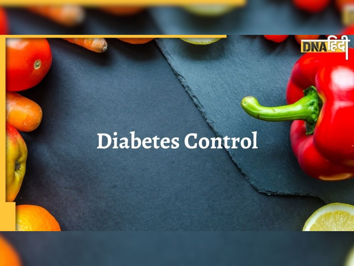 Diabetes रोगियों को होगा दोगुना फायदा, डाइट में शामिल करें ये 4 तरह का चटपटा चोखा