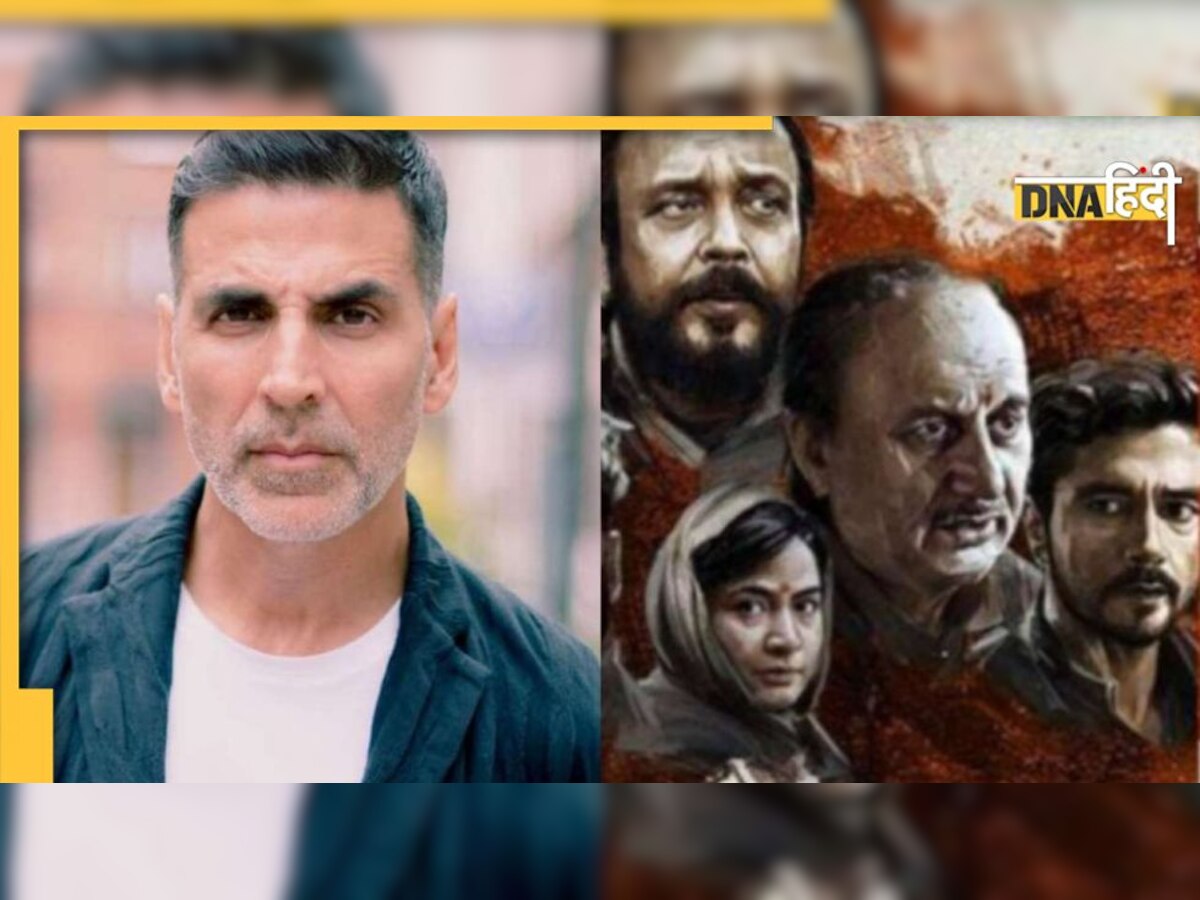 Akshay Kumar ने मजबूरी में की 'द कश्मीर फाइल्स' की तारीफ? विवेक अग्निहोत्री ने लगाई क्लास