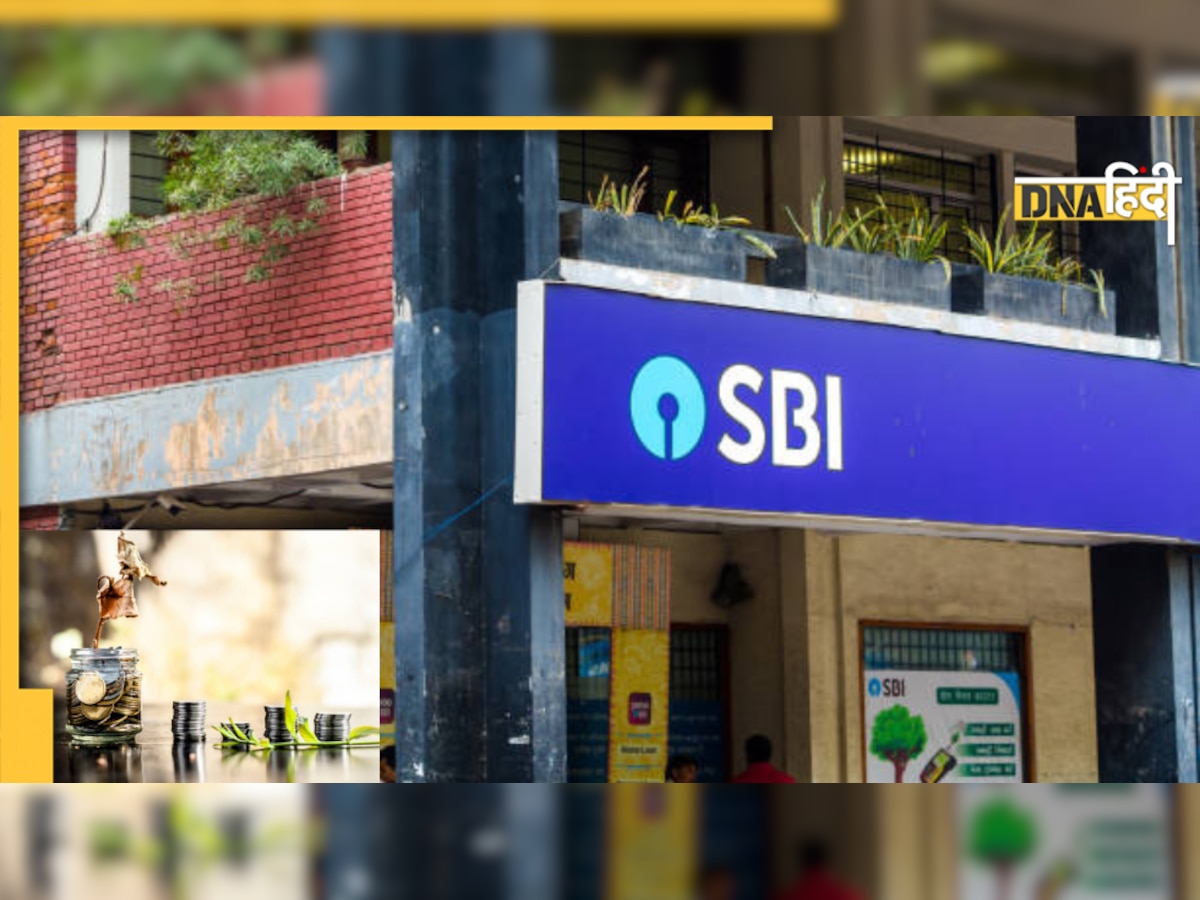 SBI ने दी गुड न्यूज! FD पर बढ़ाईं ब्याज दरें, ये रही पूरी डिटेल