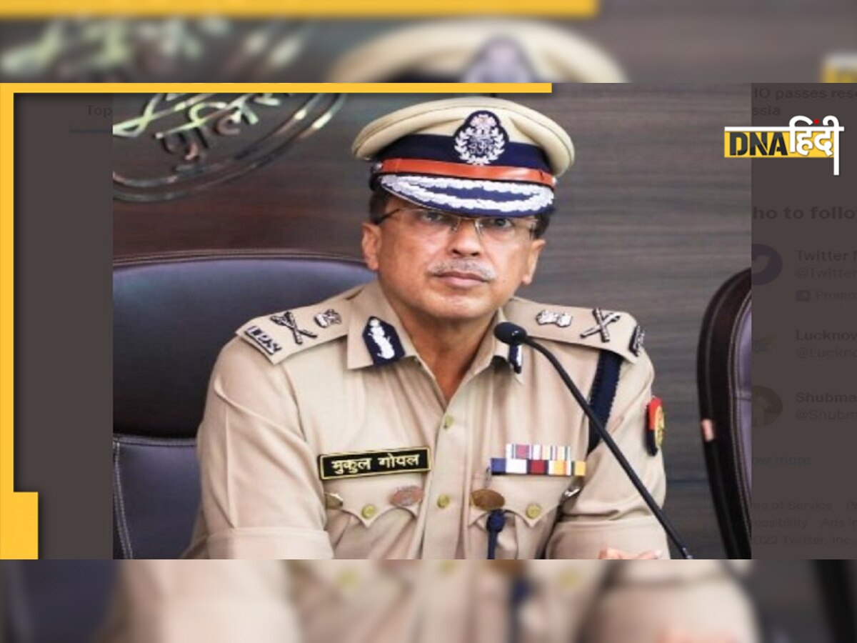 UP DGP Mukul Goel Removed: विभागीय कामों में लापरवाही के आरोप में नापे गए डीजीपी