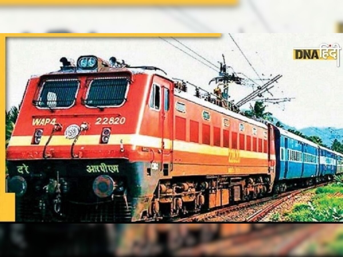 Indian Railway ने क्यों एक साथ 19 बड़े ​अधिकारियों को किया बर्खास्त?