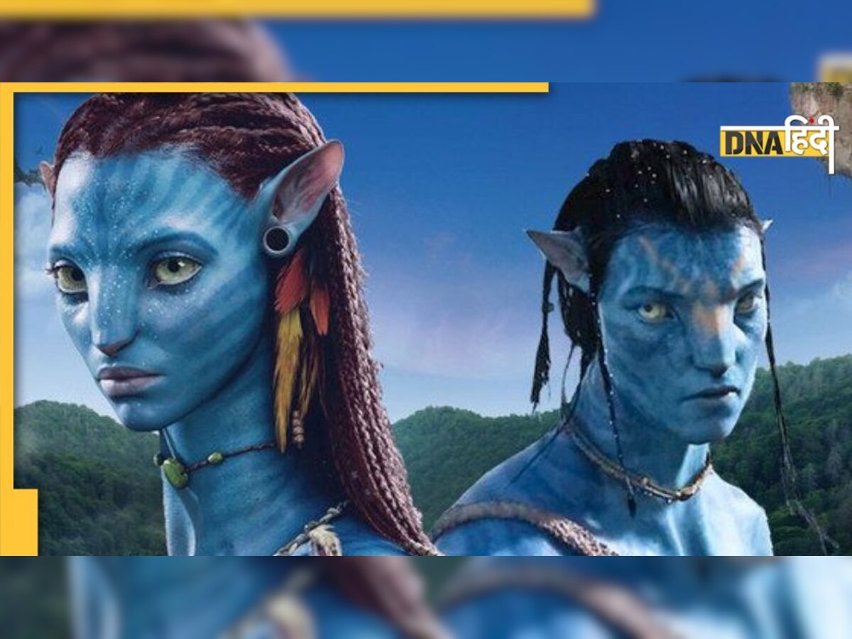 Avatar: The Way of Water के बारे में ये बातें नहीं जानते होंगे आप, रिलीज से पहले यहां पढ़ें