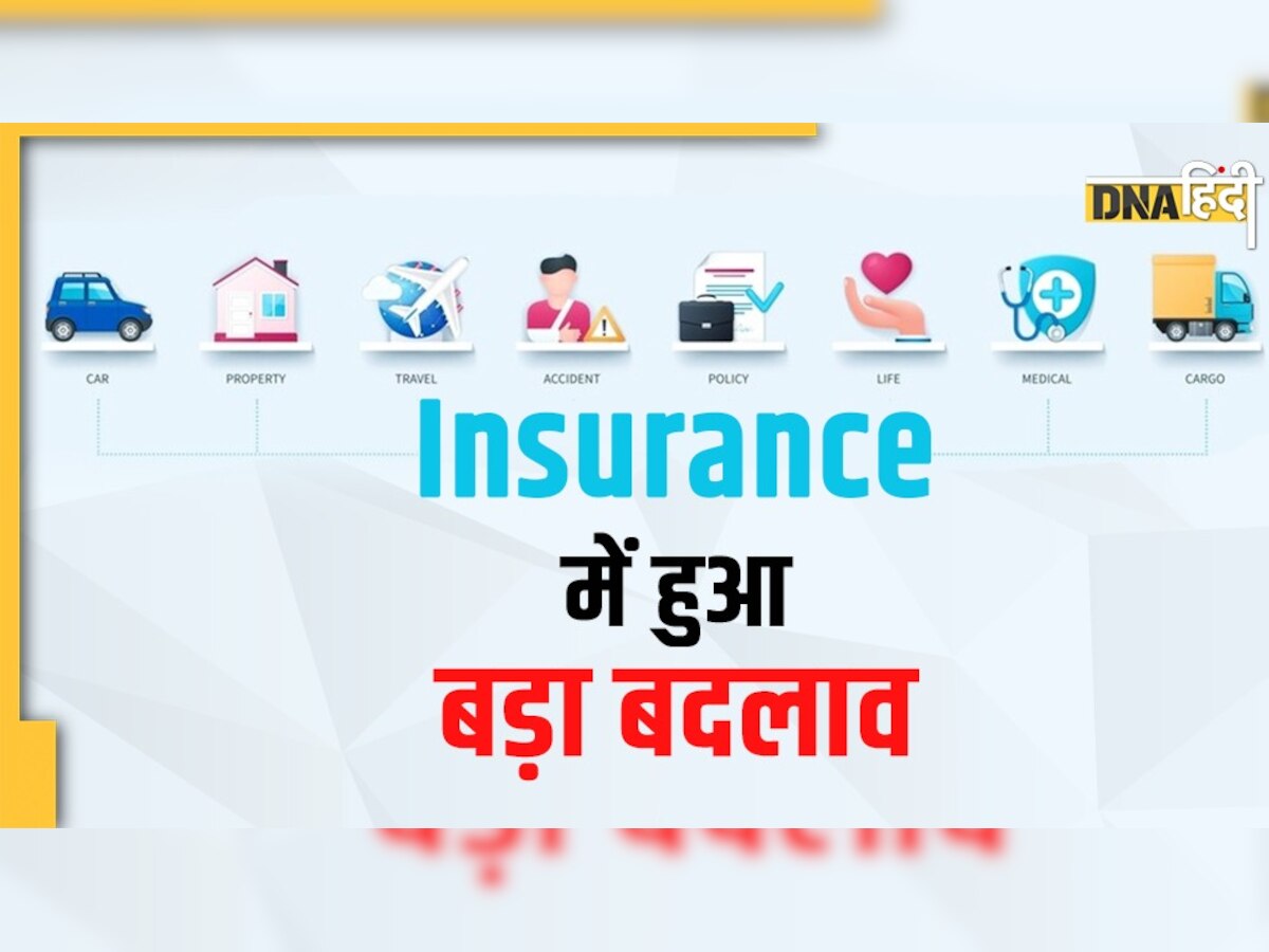 Insurance: IRDAI ने दी परमिशन, आग और दूसरे खतरों को कवर कर सकेंगी इंश्योरेंस कंपनियां