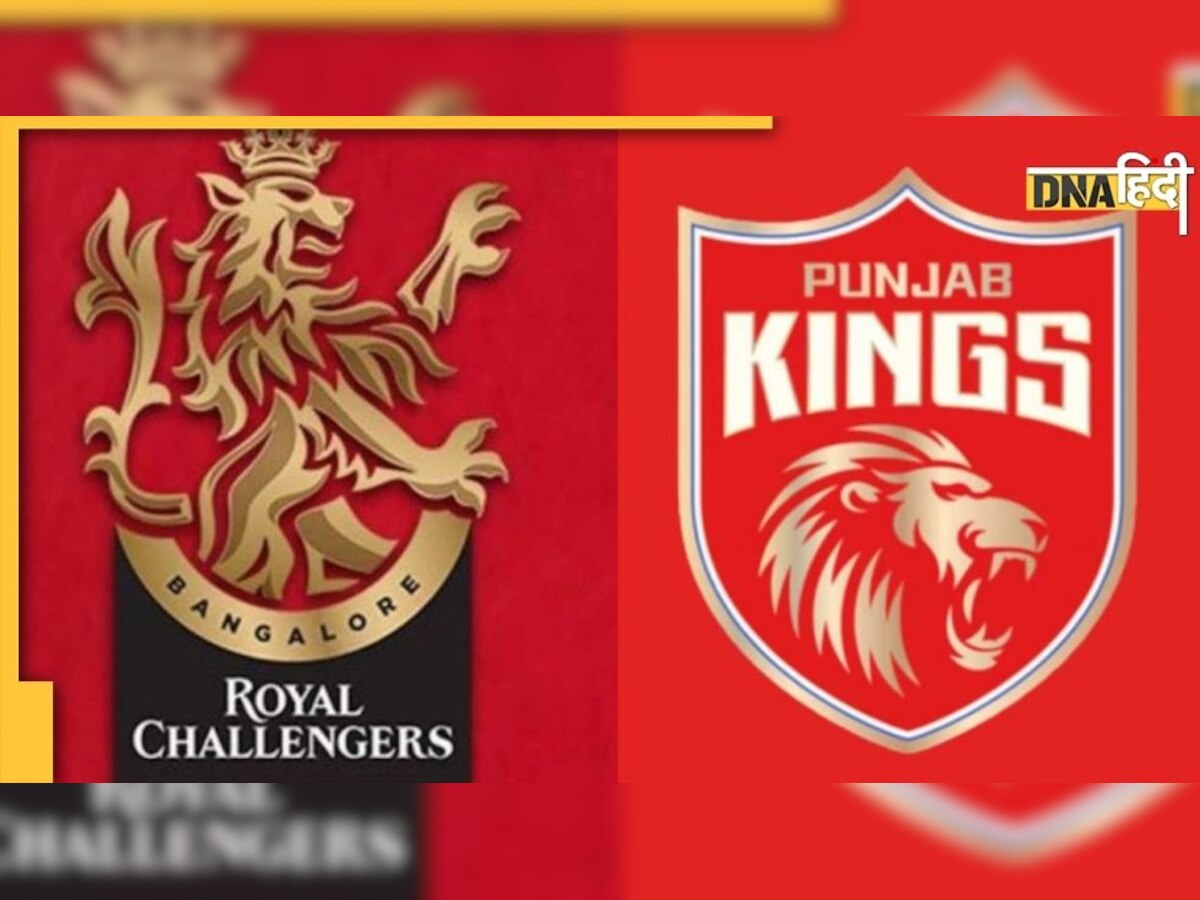 IPL 2022: RCB ने टॉस जीतकर किया गेंदबाजी का फैसला, PBKS के लिए अहम है मुकाबला