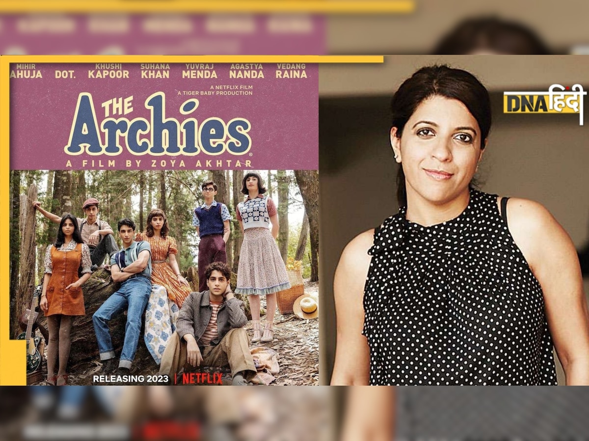 The Archies का पहला टीजर आउट, ये स्टार किड्स करने जा रहे हैं डेब्यू 