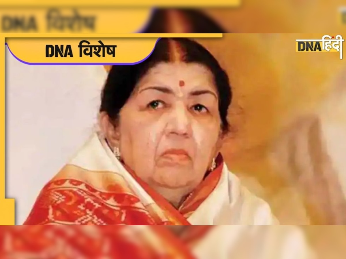 Lata Mangeshkar: स्त्री की गरिमामयी छवि