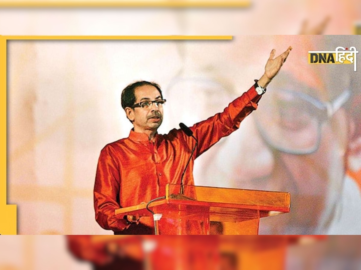 Uddhav Thackeray ने बीजेपी को बताया फर्जी हिन्दुत्ववादी पार्टी, गठबंधन के लिए कही बड़ी बात