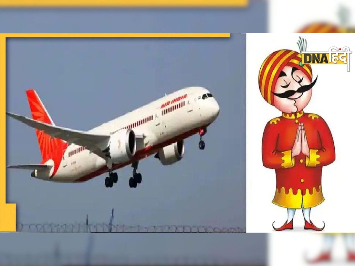 Air India: TATA ने निभाया अपना वादा, एयर इंडिया के कर्मचारियों को आज से मिलेगा मेडिकल इंश्योरेंस