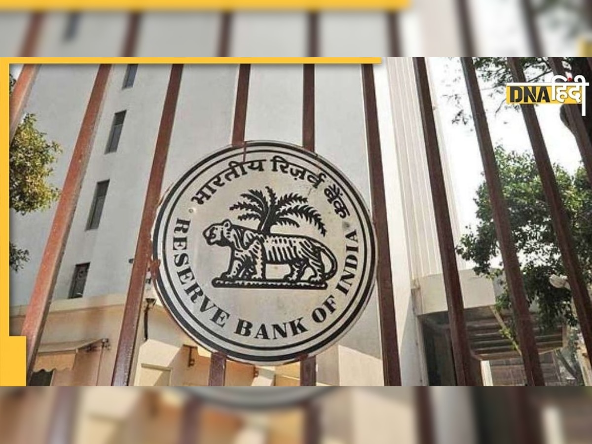 RBI ने बदल दिए हैं FD से जुड़े नियम, एक गलती से निवेशकों को होगा बड़ा नुकसान