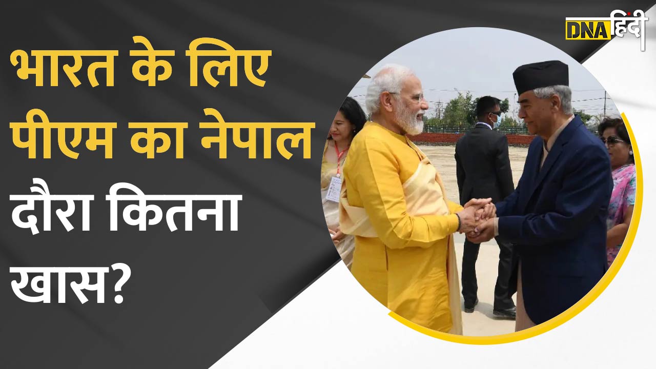 Video : Mission Nepal पर PM Narendra Modi, क्यों खास है नेपाल दौरा?