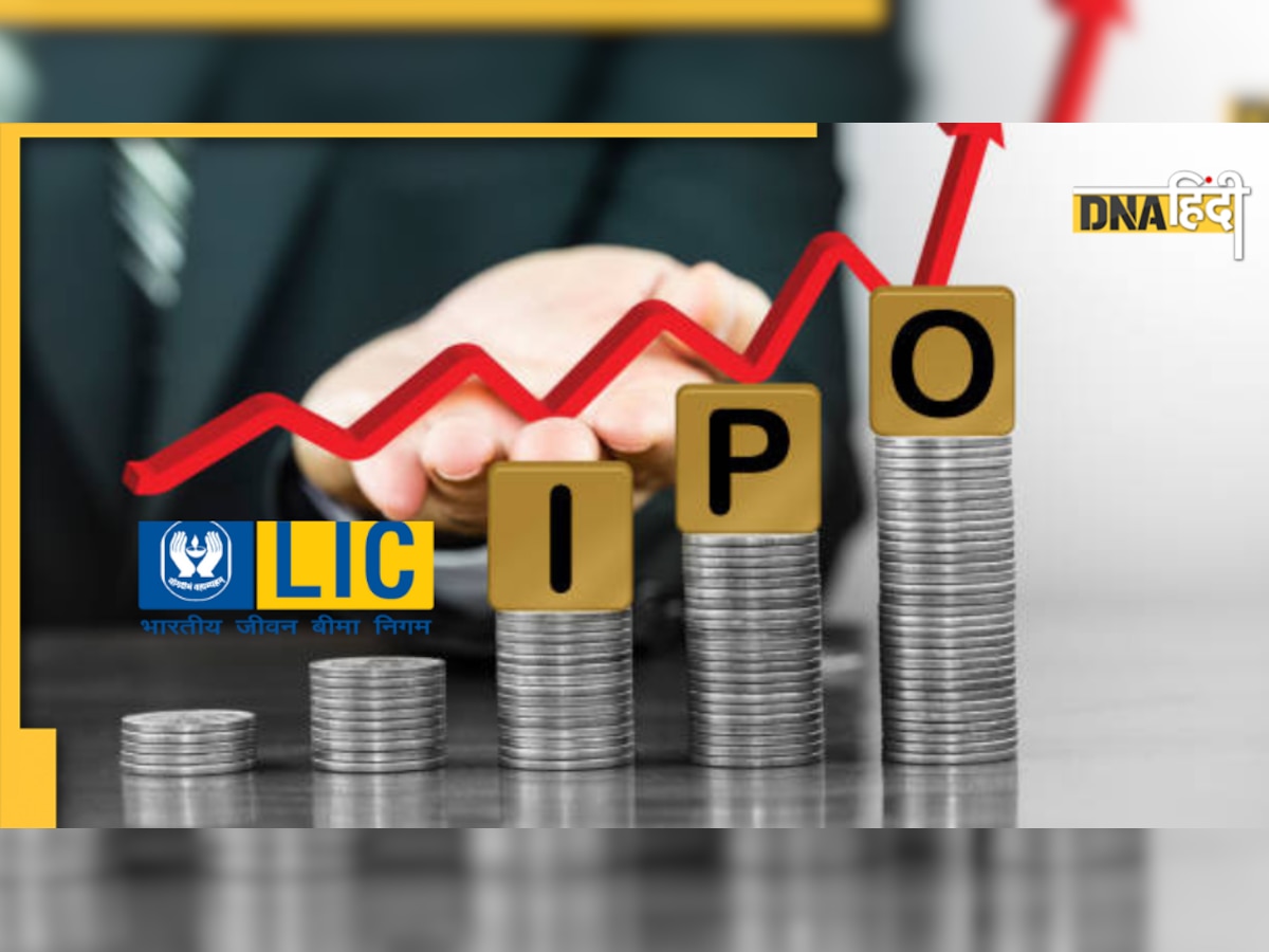 LIC Listing Today's शेयर से निवेशकों को झटका, 9% गिरकर हुआ लिस्ट