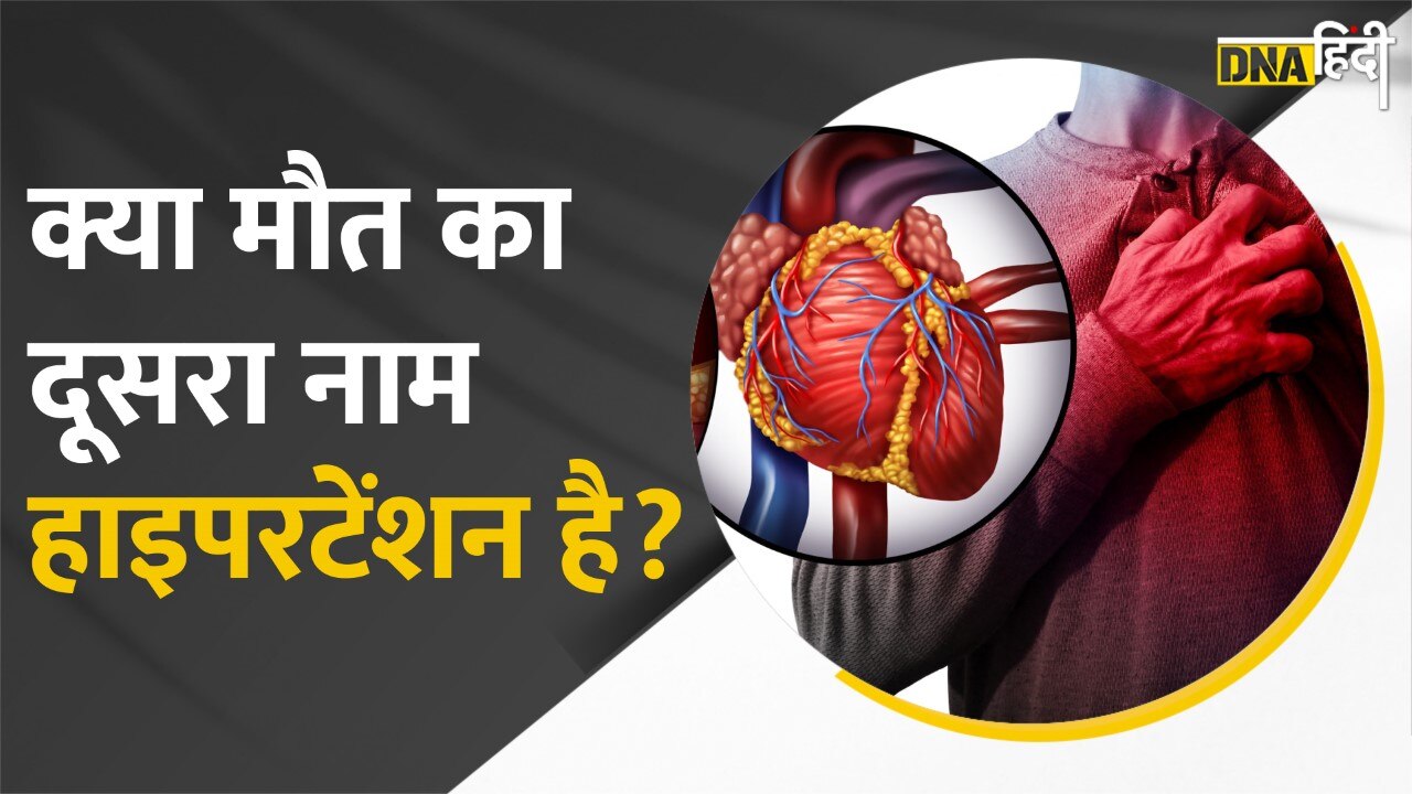 Video: Hypertension Day 2022- क्या Silent Killer बनता जा रहा है Hypertension?