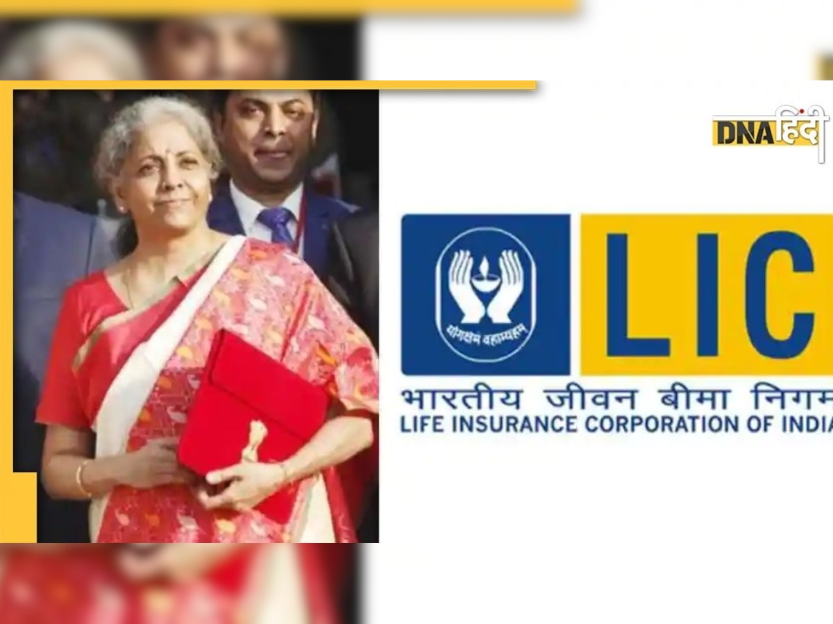 LIC की खराब लिस्टिंग से सदमे में मोदी सरकार, अब नहीं बिकेगी ये सरकारी कंपनी!