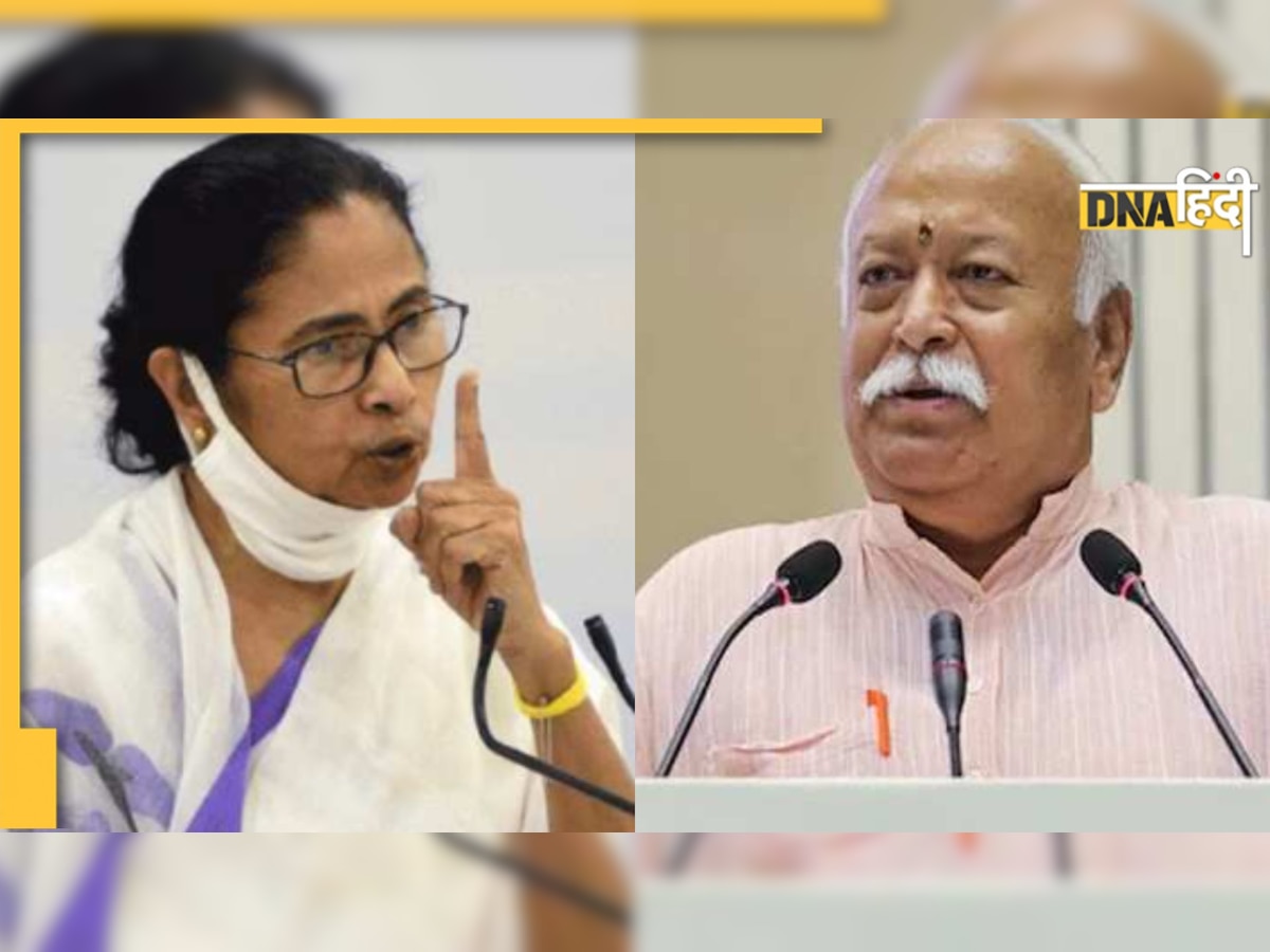 Mohan Bhagwat पहुंचे पश्चिम बंगाल तो पुलिस से बोलीं ममता बनर्जी- ध्यान रखिए दंगा न होने पाए