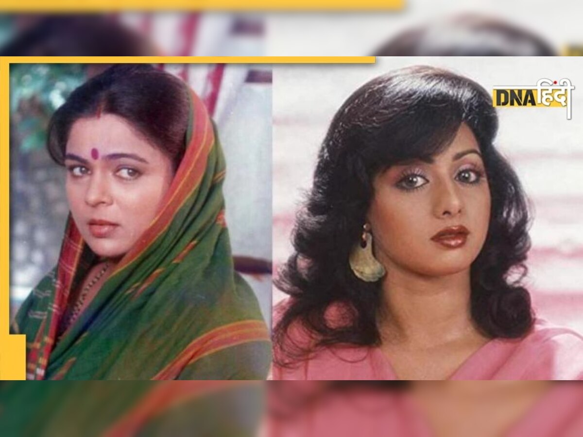 जब Reema Lagoo के टैलेंट से घबरा गई थीं Sridevi, डायरेक्टर को काटने पड़े थे सीन