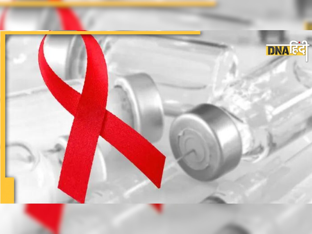 World AIDS Vaccine Day: भारत के इन राज्यों को है एड्स का सबसे ज़्यादा खतरा 