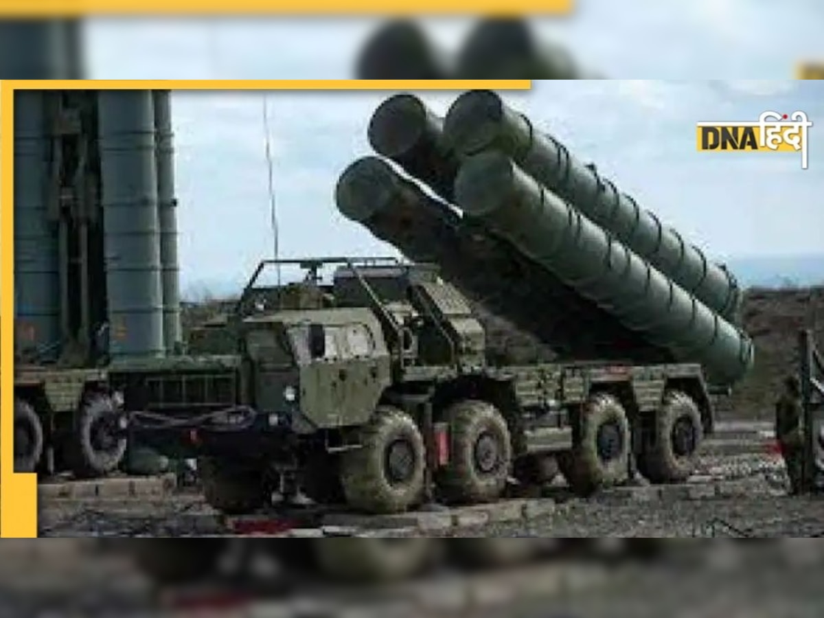 S-400 मिसाइल सिस्टम की तैनाती का प्लान बना रहा है भारत, अमेरिका ने क्यों किया दावा?