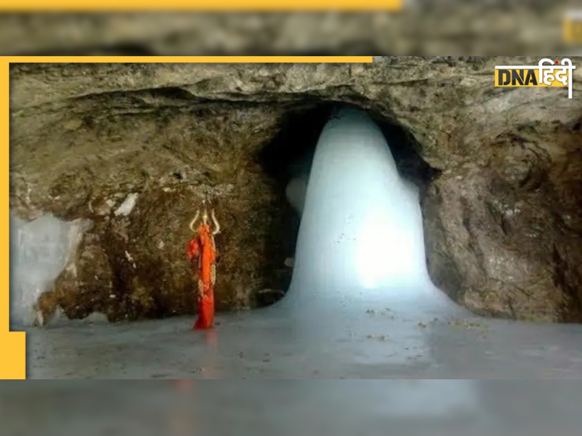 Amarnath Yatra 2022: जानिए इस बार क्या रहेगा ख़ास, 30 जून से शुरू होगी यात्रा