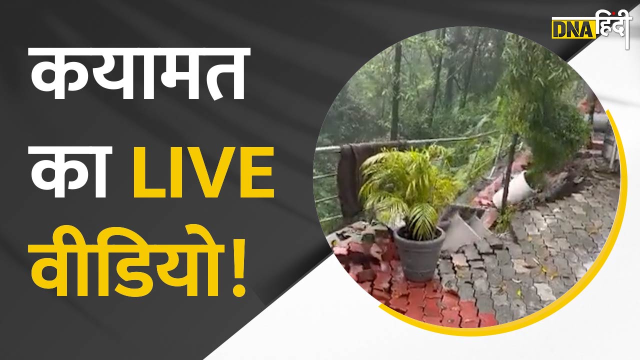 Video- अरुणाचल प्रदेश के ईटानगर से landslide का चौंकाने वाला वीडियो