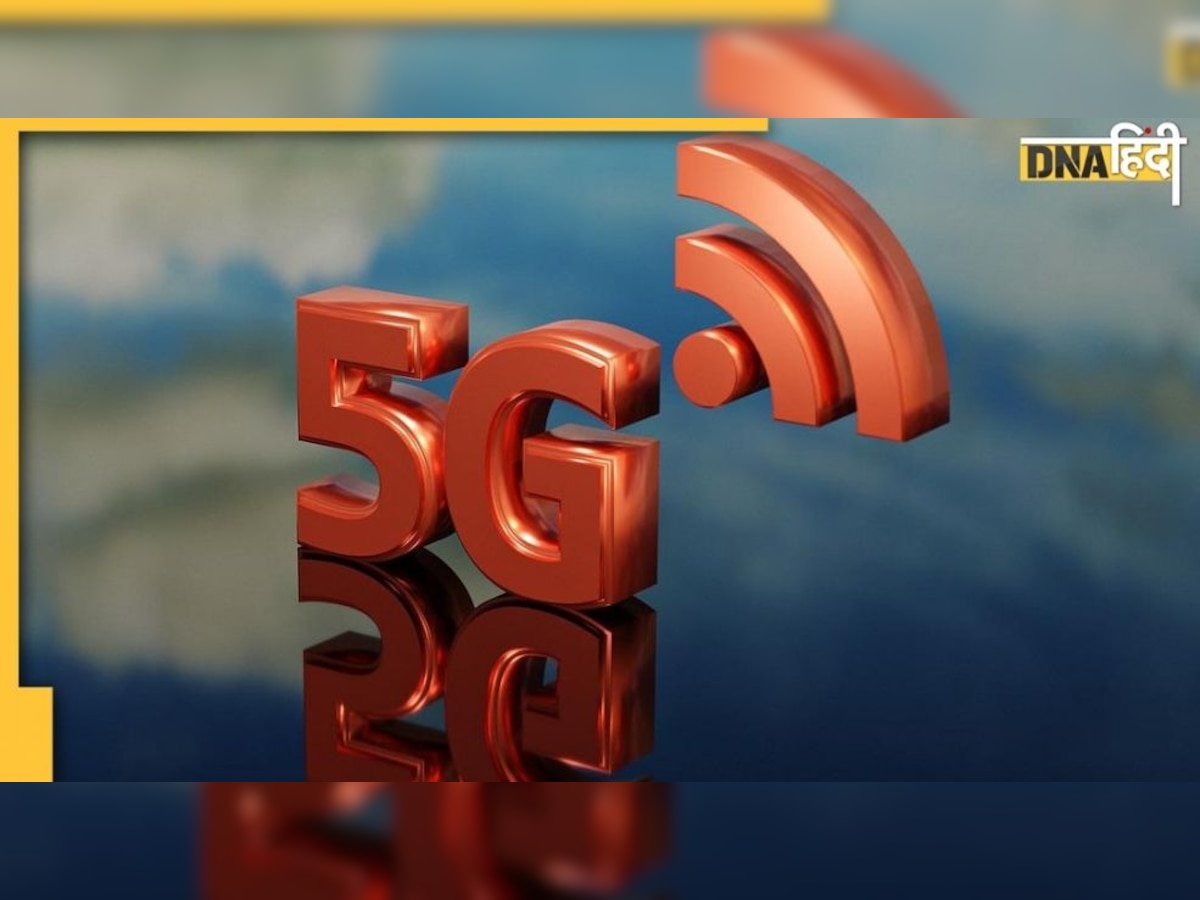 5G Update in India: सेंट्रल मिनिस्टर ने टेलीकॉम कंपनियों से कही यह बड़ी बात