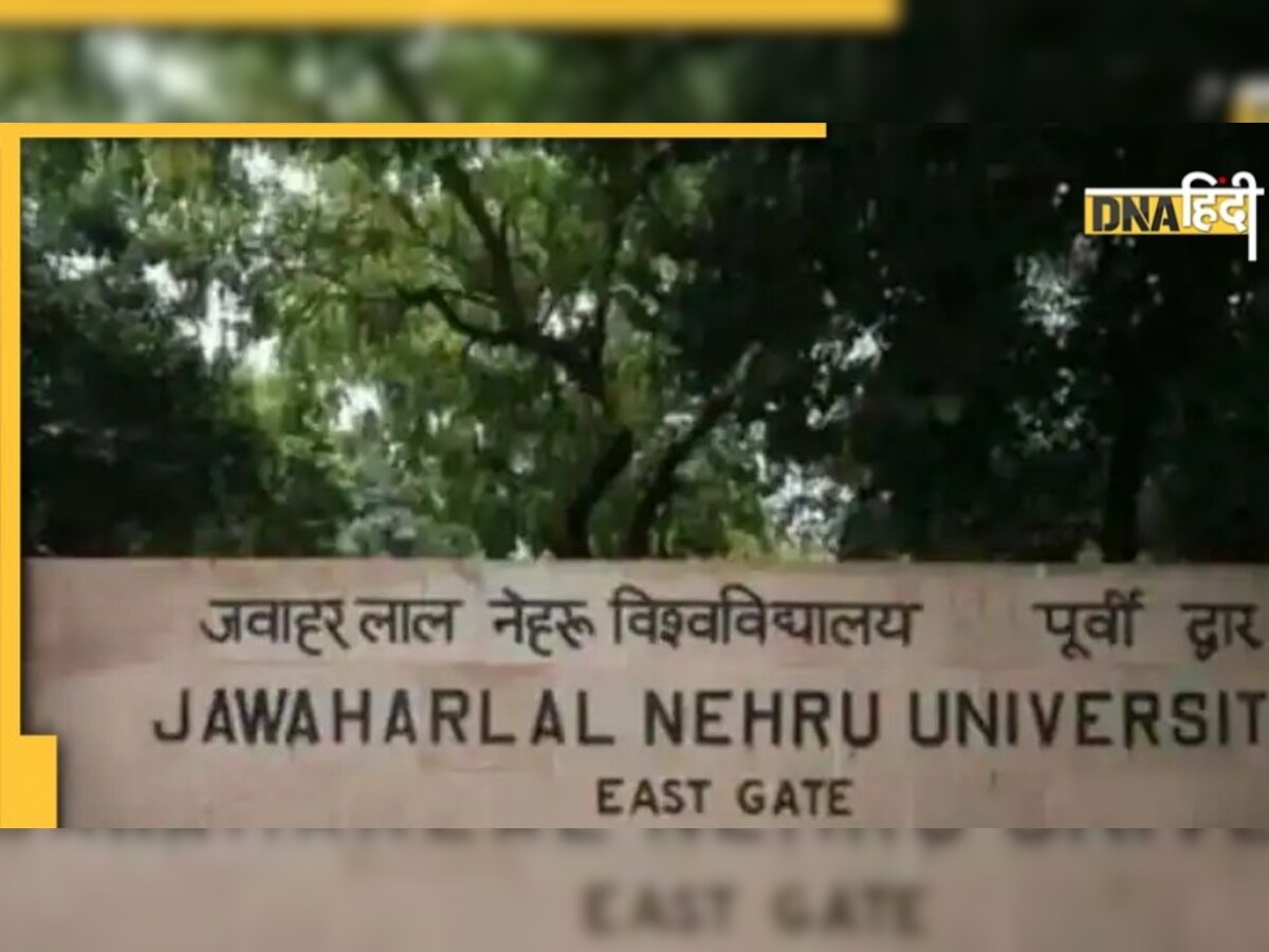 JNU कैंपस में AISA कार्यकर्ता पर महिला के यौन शोषण का आरोप, जांच के लिए कमेटी के पास भेजा गया मामला