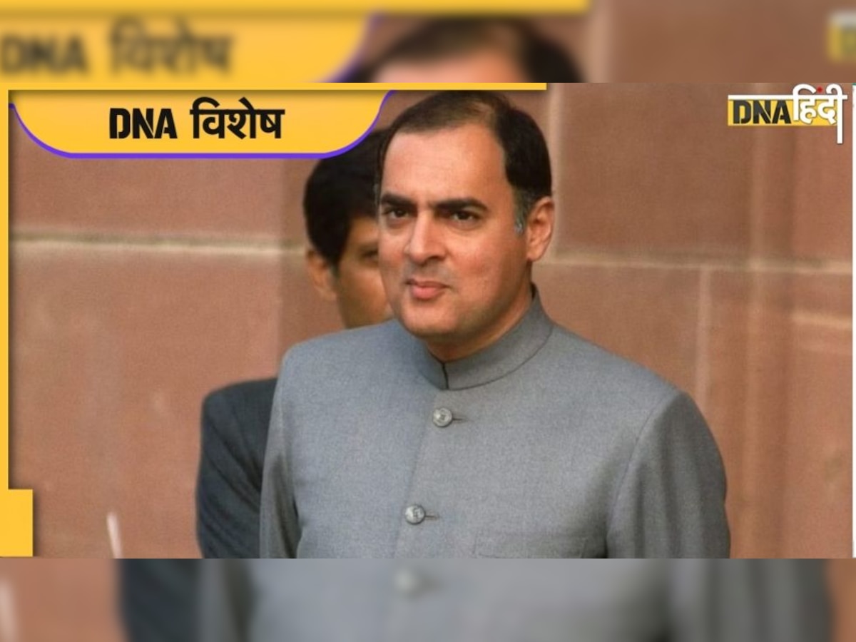 Rajiv Gandhi Death Anniversary: ना चाहते हुए राजनीति में आए और प्रधानमंत्री बन गए थे राजीव गांधी, फैसलों के चलते हुई हत्या