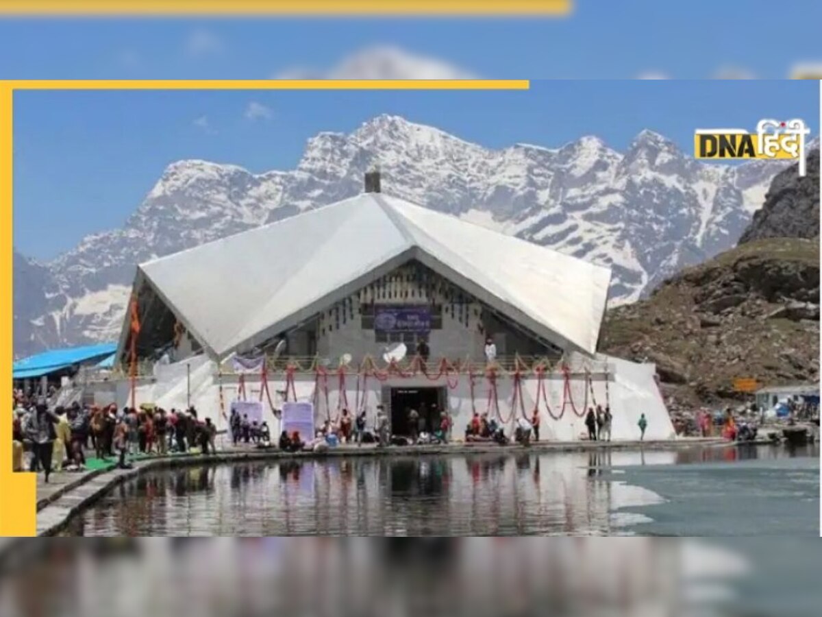 Hemkund Sahib: आज खुलेंगे कपाट, एक दिन में 5,000 श्रद्धालु करेंगे दर्शन