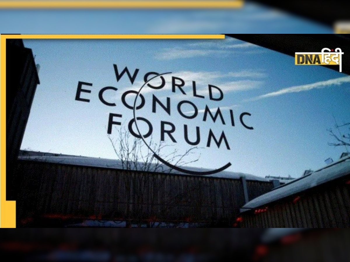 Davos 2022: WEF की बैठक में क्या होगा खास, किन मुद्दों पर रहेगा जोर? जानें