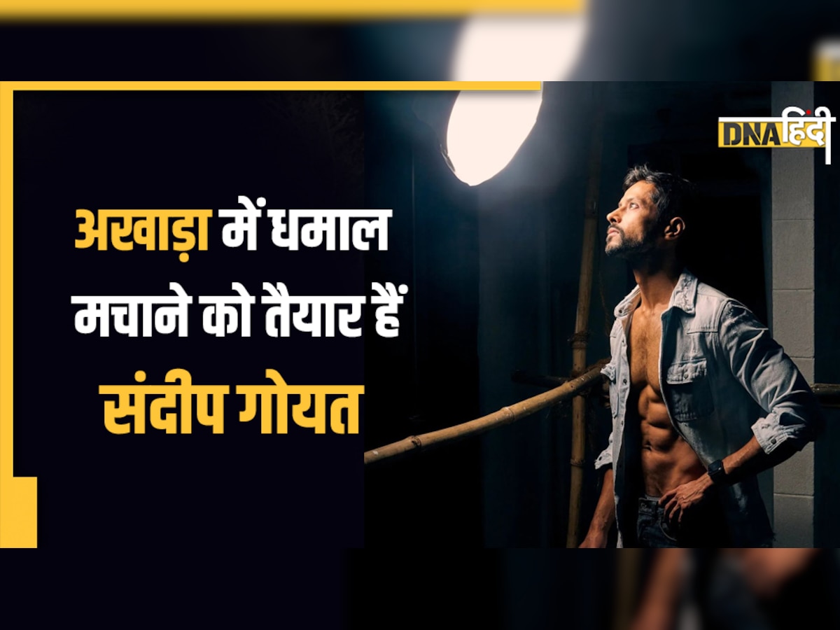 AKHADA WEBSERIES: एक्टर संदीप गोयत ने बताया अखाड़ा को Dangal और Sultan जैसी फिल्मों से अलग 