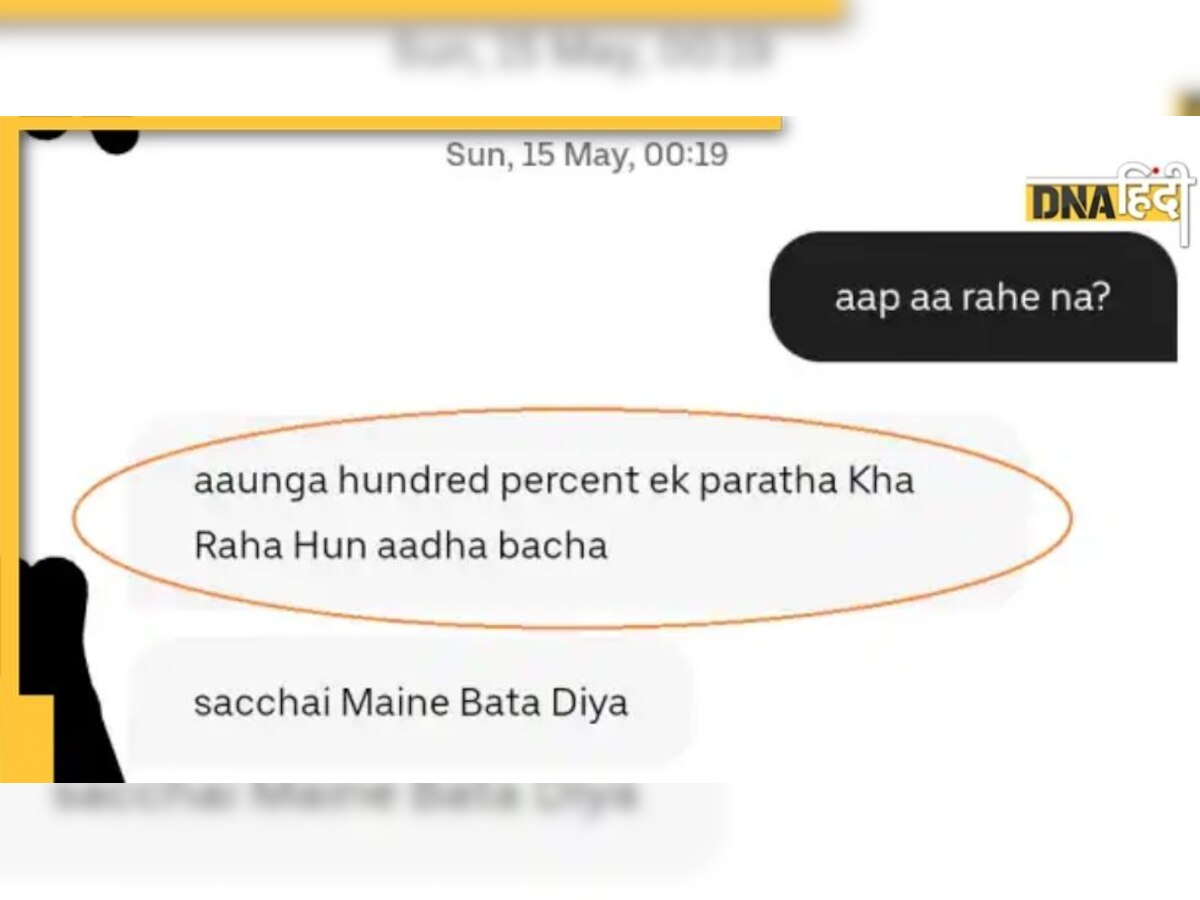 'एक पराठा खा रहा हूं आधा बचा है.. आऊंगा जरूर', Cab Driver का जवाब पढ़ हंसी नहीं रोक पाएंगे आप