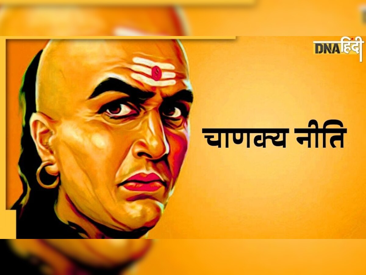 Chanakya Niti: आचार्य चाणक्य द्वारा बताई इन 6 बातों को हमेशा रखें याद