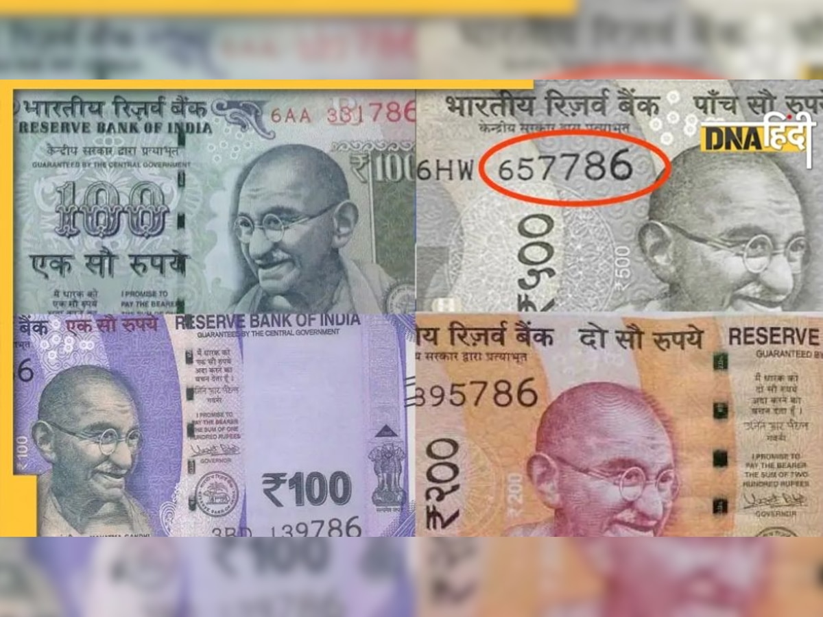 Currency Notes: 786 नंबर वाले नोट से लखपति बन सकते हैं आप, जानिए कैसे