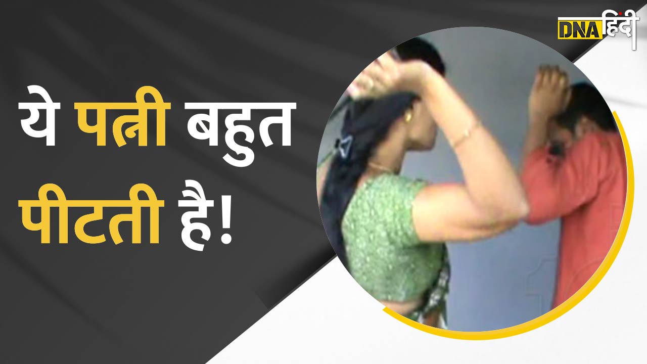 Video- राजस्थान के अलवर में पत्नी ऐसे करती है पति की पिटाई, सीसीटीवी वीडियो हुआ वायरल