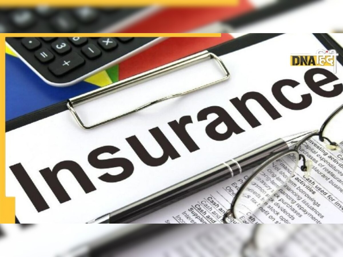 Insurance Scheme: 12 रुपये में मिलता है 2 लाख का बीमा, जानें क्या है यह योजना