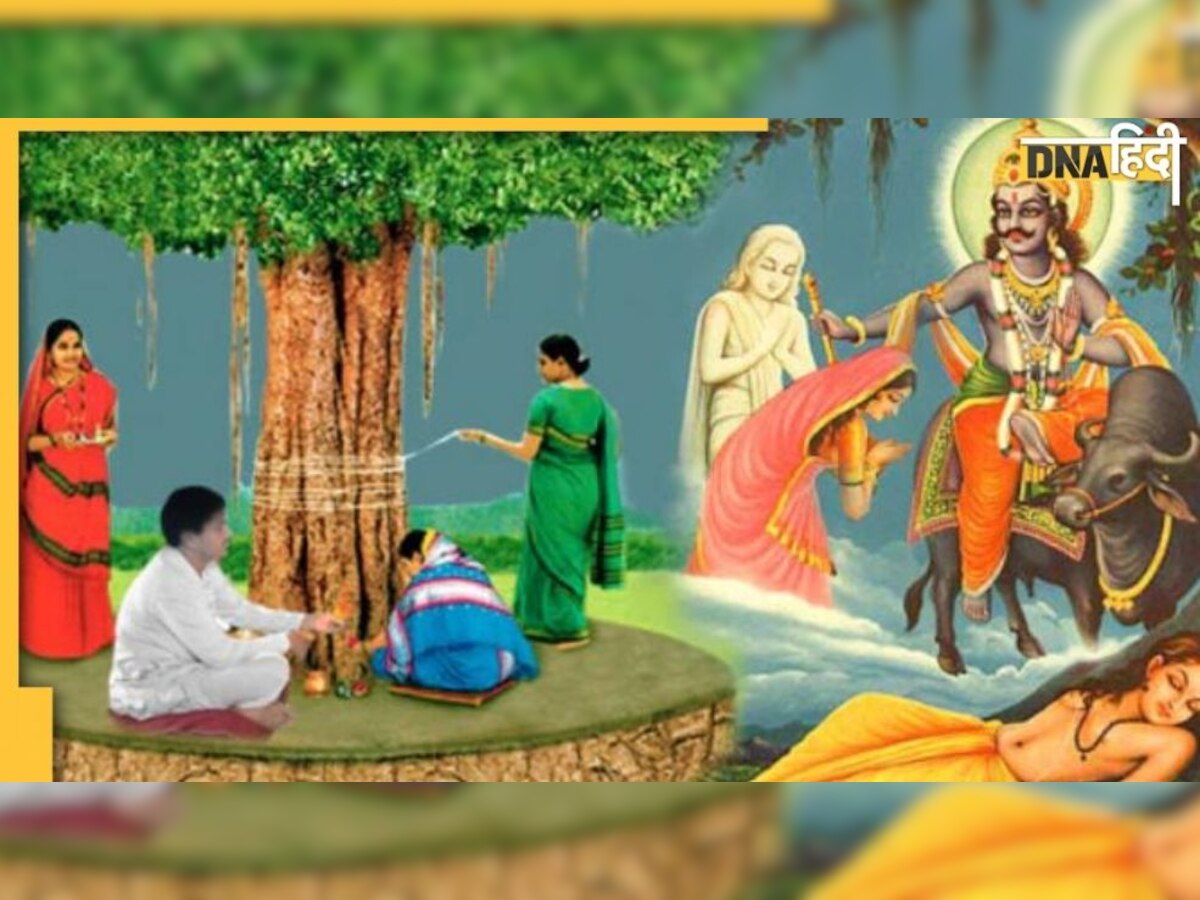 Vat Savitri Vrat Katha: पढ़िए सावित्री की कहानी, जिसने अपने पति के लिए यमराज से भी लड़ाई कर ली थी 